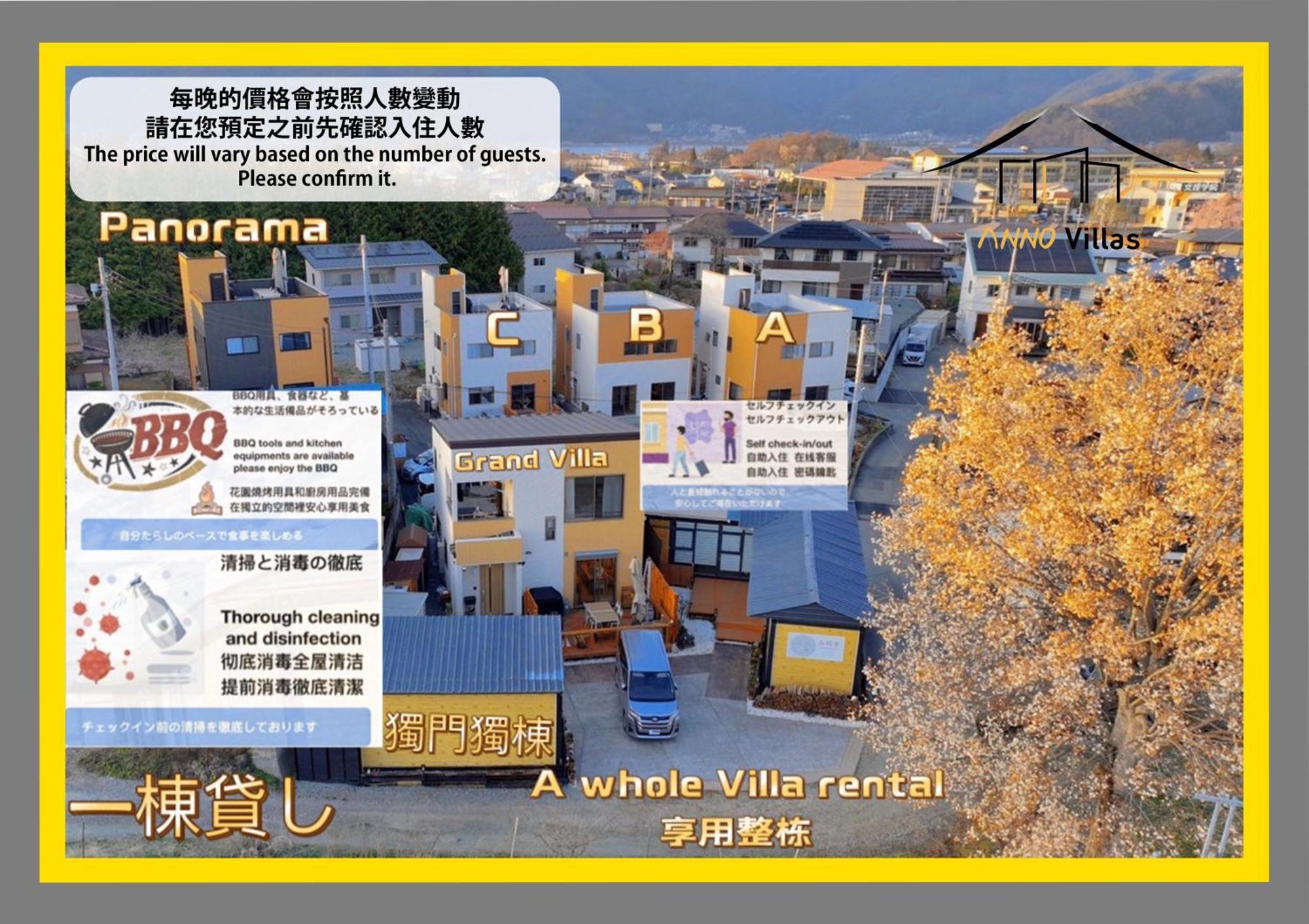 ヴィラ山間堂panorama Villa Bbq Bonfire Fuji View Annovillas Sankando Fujikawaguchiko Exterior foto